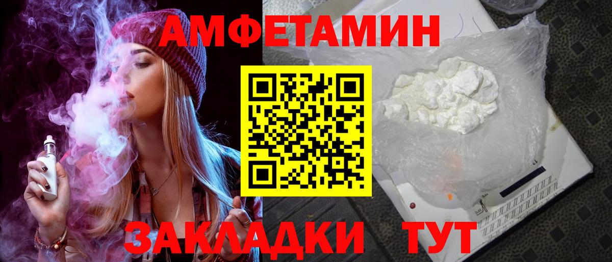 гидра вход  Вход с VPN  Вольск  Amphetamine 97%  Амфетамин 