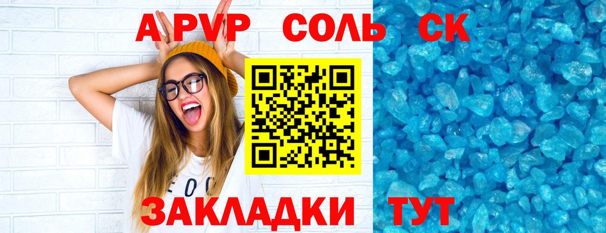 Alpha-PVP Crystall Вольск