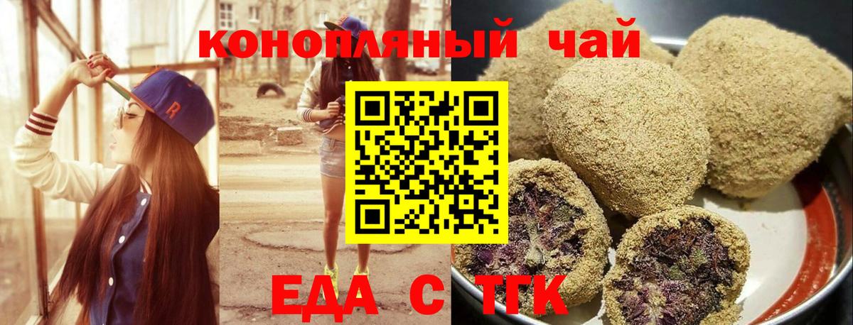 Cannafood конопля  Вход с VPN  Вольск 