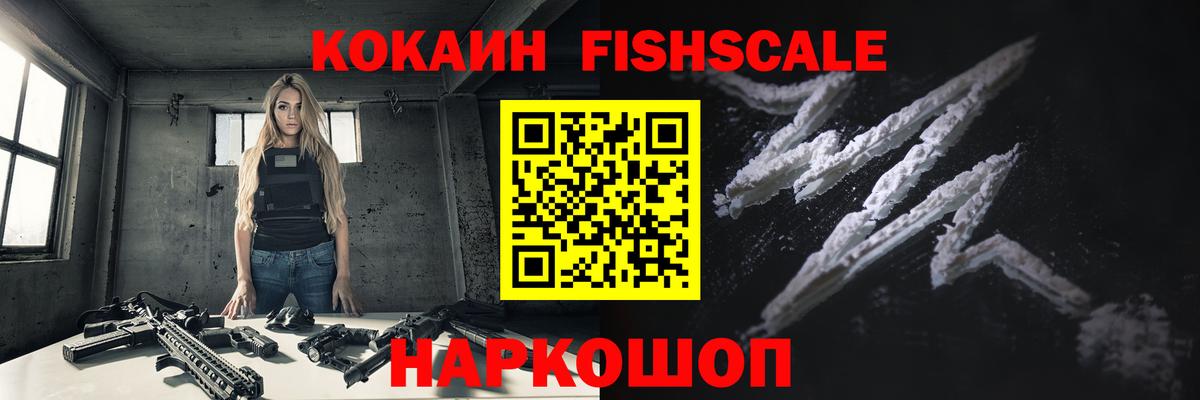Вольск  Кокаин Перу  Cocaine  Вход с VPN 
