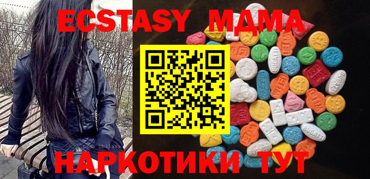Вольск  Кокаин  Мефедрон кристаллы  Вход с VPN  ГАШ 