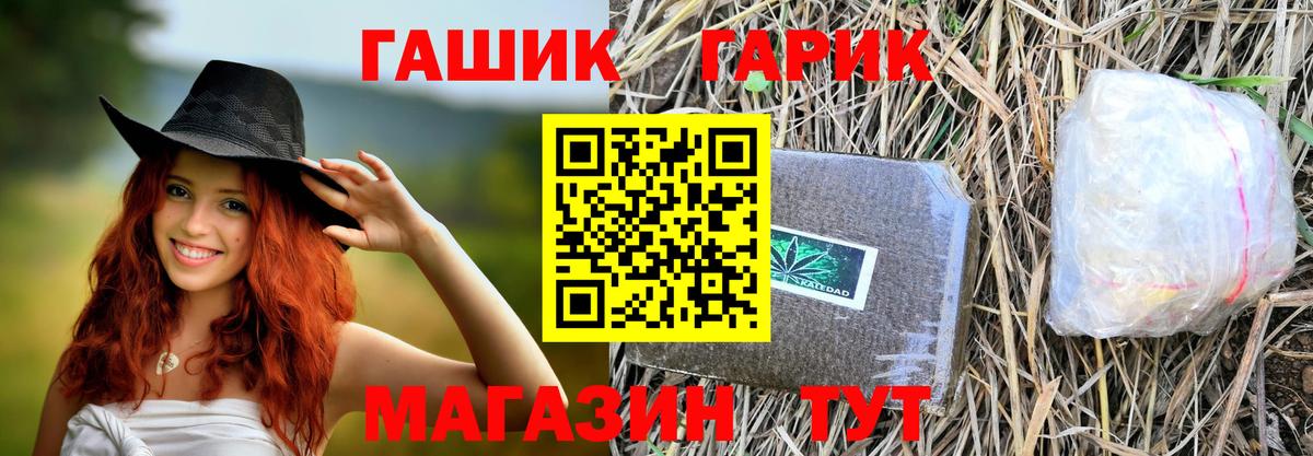 ГАШ 40% ТГК  Гашиш Cannabis  ГАШИШ  Вольск  Вход с VPN 