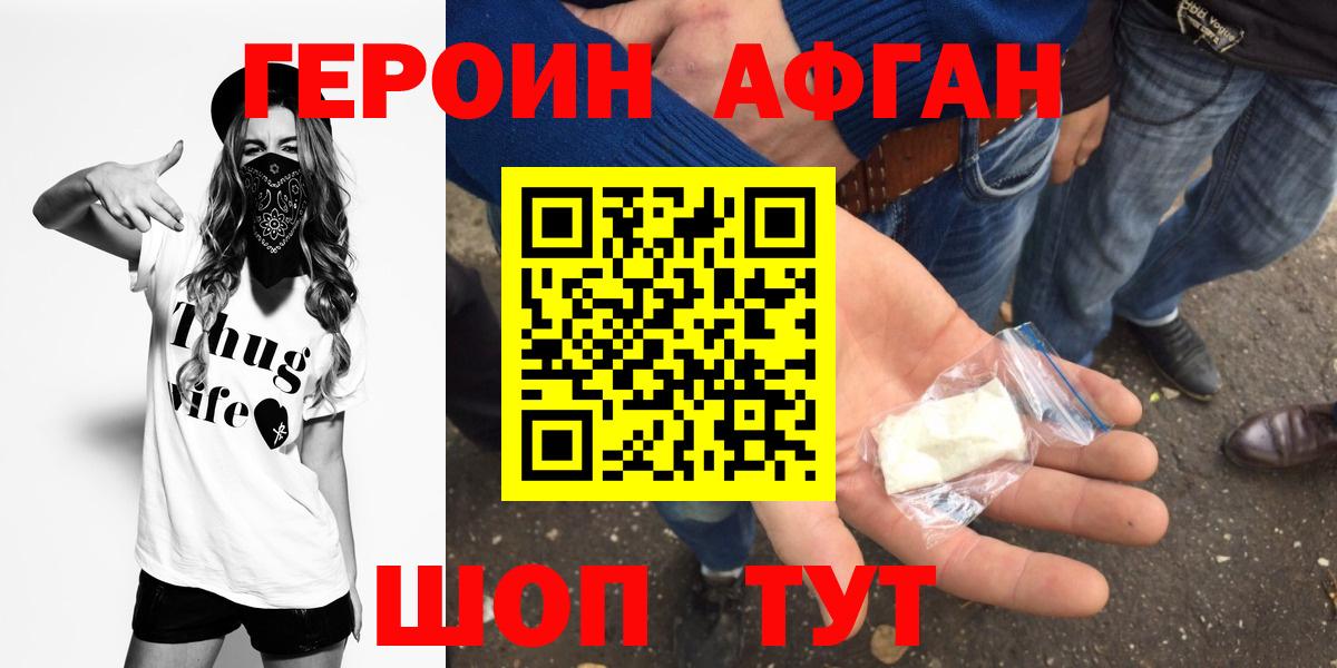 Вольск  ГЕРОИН VHQ  Вход с VPN 
