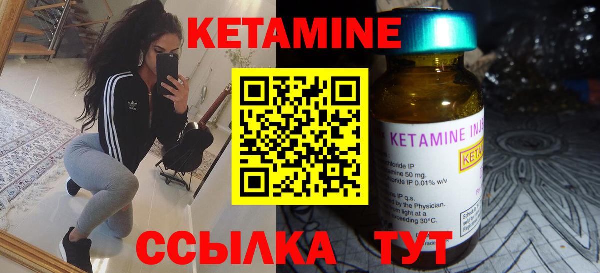 нарко площадка как зайти  КЕТАМИН ketamine  Вольск  Вход с VPN  Кетамин VHQ  мега маркетплейс 