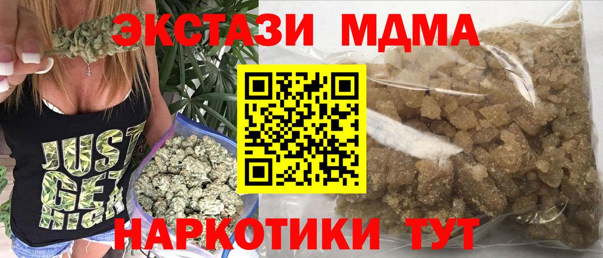 МДМА Molly Вольск