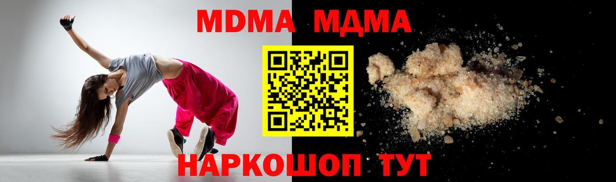 МДМА Molly  MDMA Molly  Вольск  Вход с VPN 