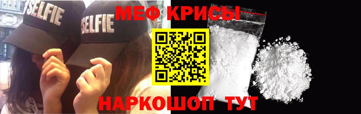 Вольск  МЯУ-МЯУ мяу мяу  Вход с VPN  Меф VHQ 