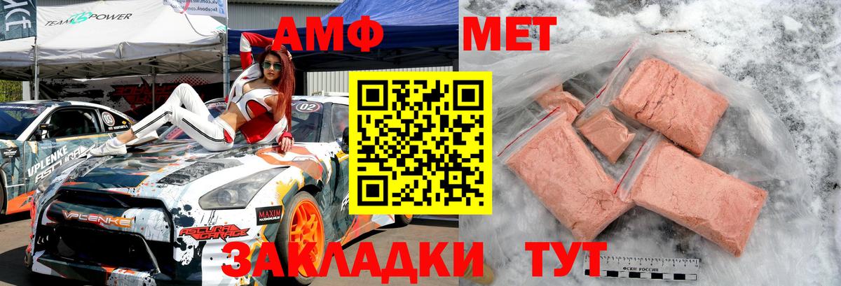 Вольск  Метамфетамин кристалл  Вход с VPN  Метамфетамин кристалл 