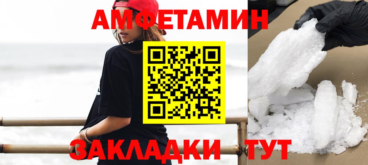 Первитин винт Вольск
