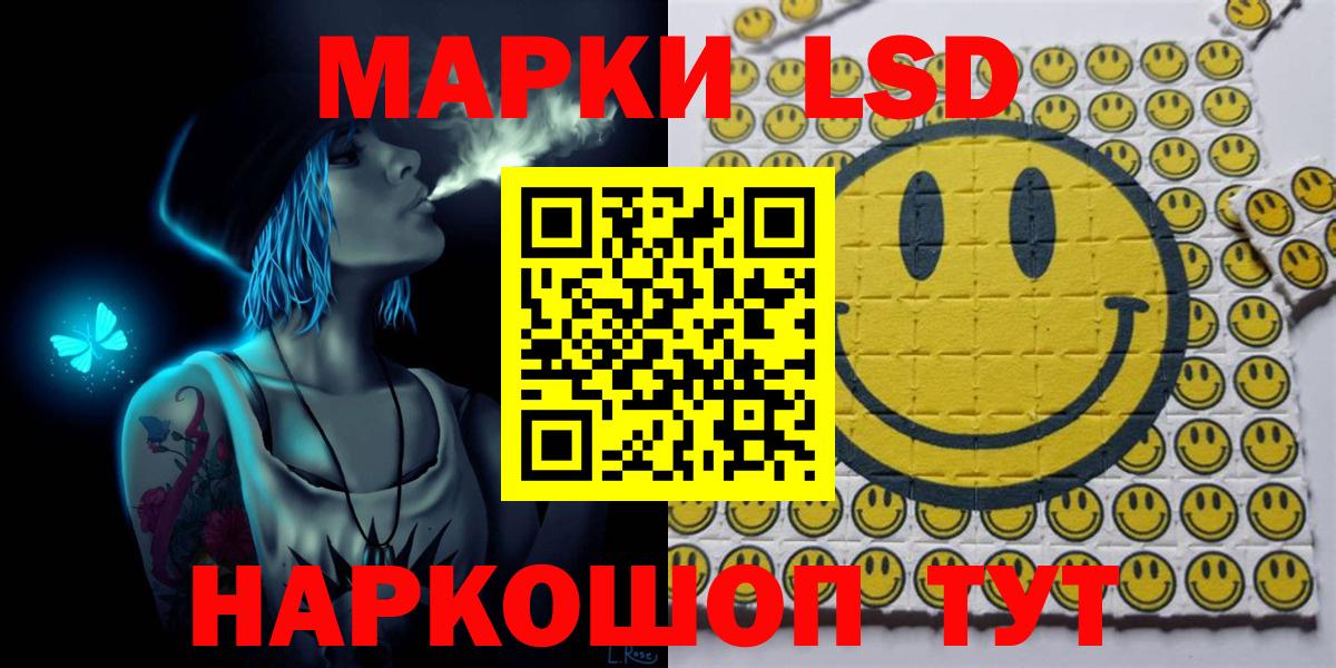 Марки 25I-NBOMe  Марки 25I-NBOMe 1,8мг  Вход с VPN  Марки 25I-NBOMe 1,8мг  Вольск 