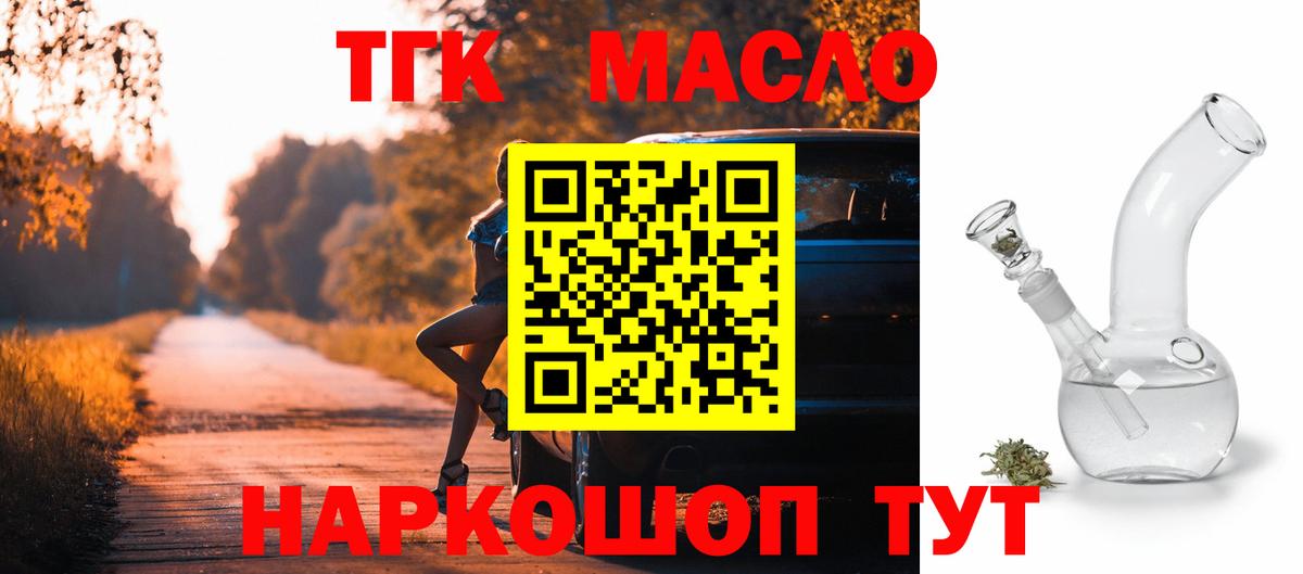 ТГК жижа Вольск