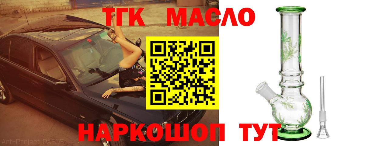 mega зеркало  ТГК жижа  Вольск  купить закладку  Вход с VPN  Дистиллят ТГК вейп 