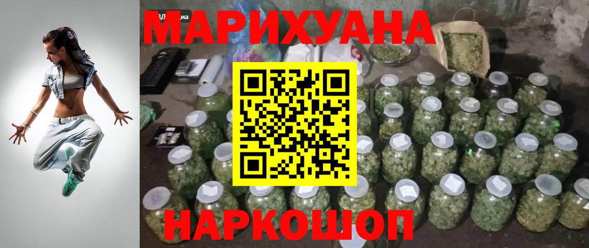 Вольск  Шишки марихуана LSD WEED  Бошки Шишки конопля  Вход с VPN 
